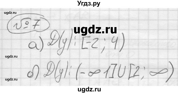 ГДЗ (решебник) по алгебре 9 класс Ю.М. Колягин / устный вопрос / §6 / 7