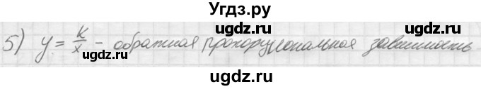 ГДЗ (решебник) по алгебре 9 класс Ю.М. Колягин / устный вопрос / §9 / 5