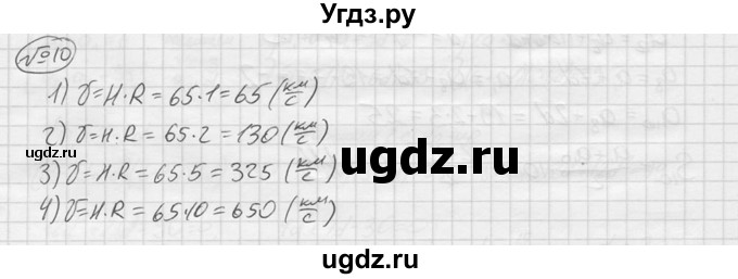 ГДЗ (решебник) по алгебре 9 класс Ю.М. Колягин / практические и прикладные задания номер / после номера 266 / 10