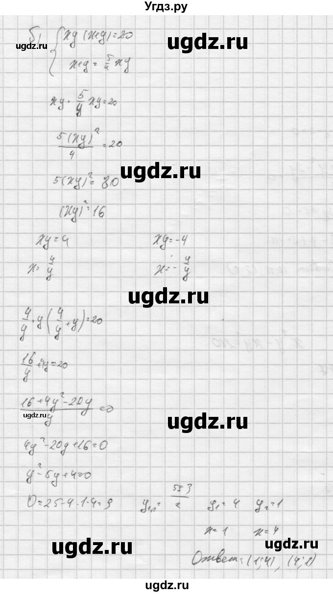 ГДЗ (Решебник к учебнику 2016) по алгебре 9 класс С.М. Никольский / номер / 1004(продолжение 2)