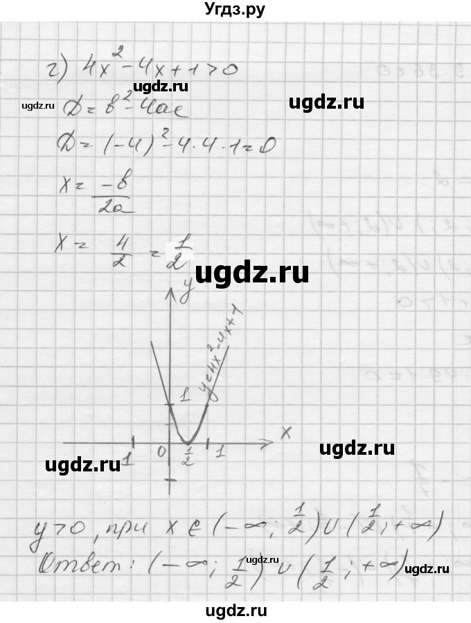 ГДЗ (Решебник к учебнику 2016) по алгебре 9 класс С.М. Никольский / номер / 102(продолжение 3)