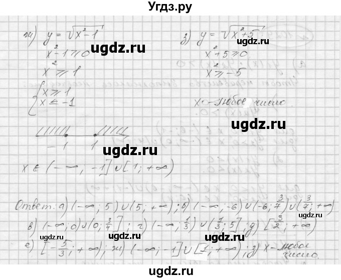 ГДЗ (Решебник к учебнику 2016) по алгебре 9 класс С.М. Никольский / номер / 1027(продолжение 2)