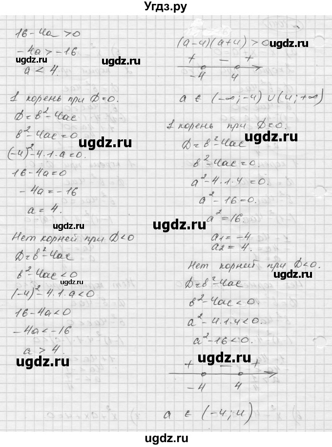 ГДЗ (Решебник к учебнику 2016) по алгебре 9 класс С.М. Никольский / номер / 1041(продолжение 2)