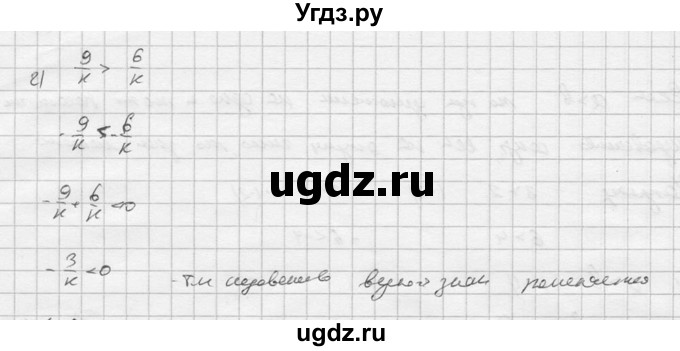 ГДЗ (Решебник к учебнику 2016) по алгебре 9 класс С.М. Никольский / номер / 1053(продолжение 2)