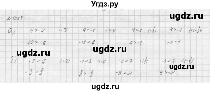 ГДЗ (Решебник к учебнику 2016) по алгебре 9 класс С.М. Никольский / номер / 1054