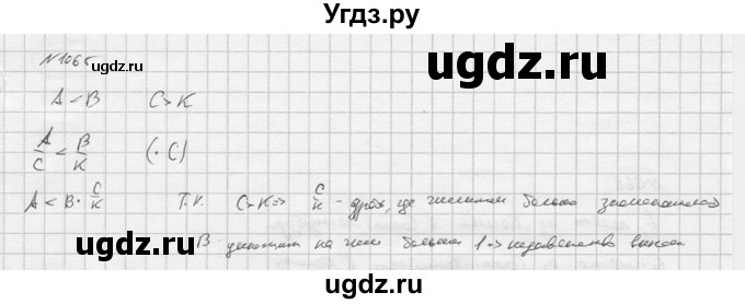 ГДЗ (Решебник к учебнику 2016) по алгебре 9 класс С.М. Никольский / номер / 1065