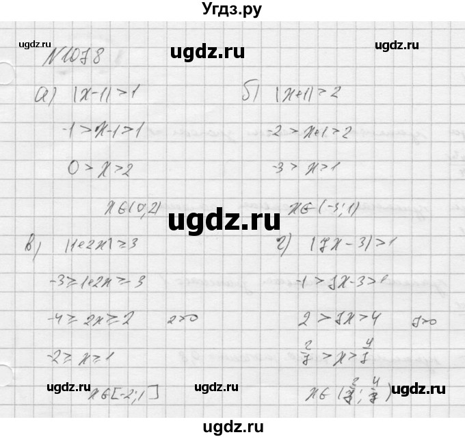 ГДЗ (Решебник к учебнику 2016) по алгебре 9 класс С.М. Никольский / номер / 1078