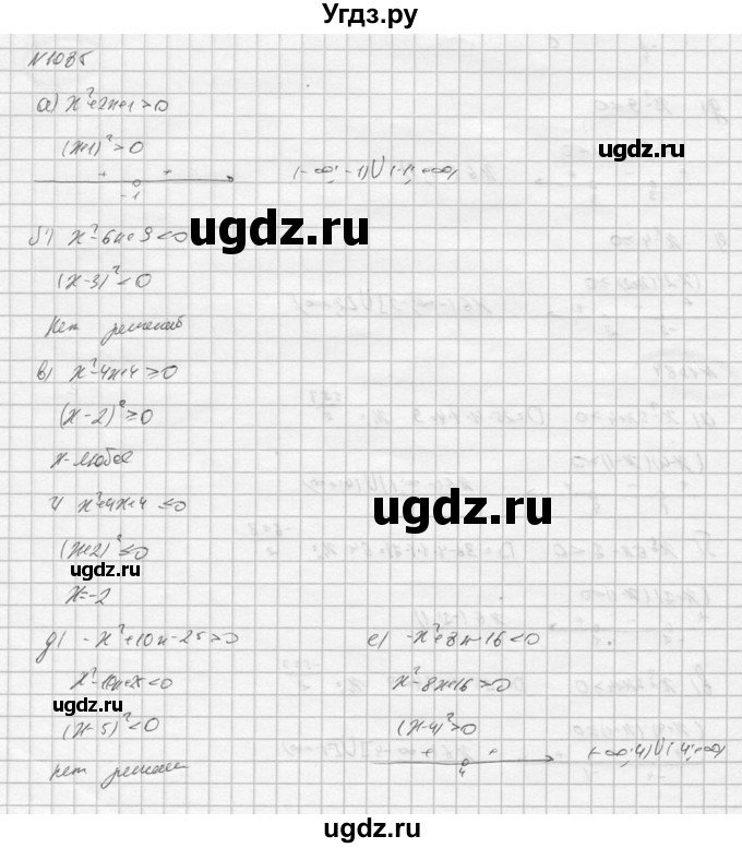 ГДЗ (Решебник к учебнику 2016) по алгебре 9 класс С.М. Никольский / номер / 1085