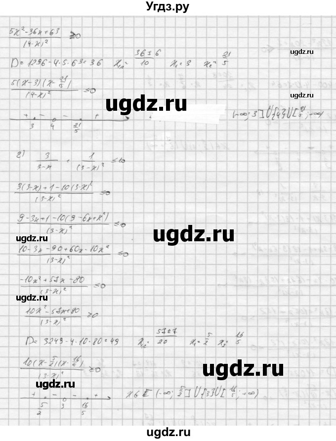 ГДЗ (Решебник к учебнику 2016) по алгебре 9 класс С.М. Никольский / номер / 1093(продолжение 3)