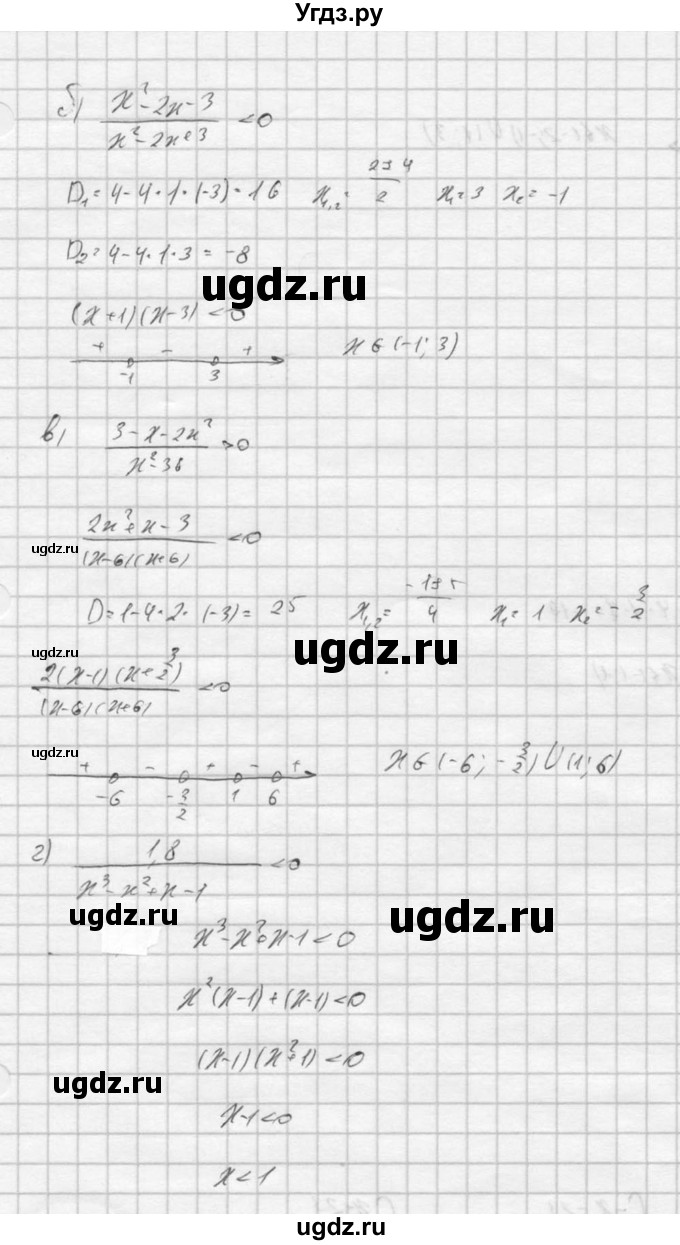 ГДЗ (Решебник к учебнику 2016) по алгебре 9 класс С.М. Никольский / номер / 1094(продолжение 2)