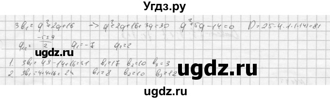 ГДЗ (Решебник к учебнику 2016) по алгебре 9 класс С.М. Никольский / номер / 1141(продолжение 2)