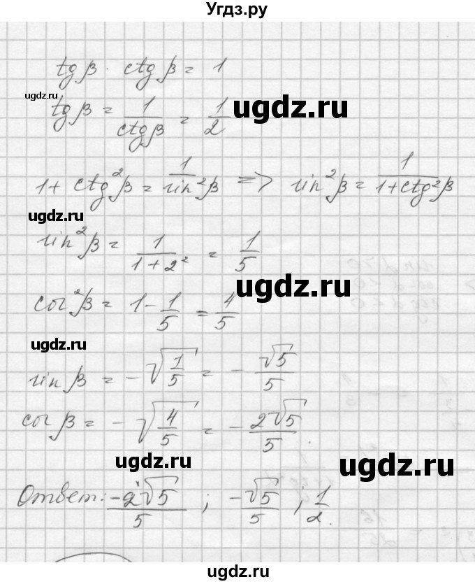 ГДЗ (Решебник к учебнику 2016) по алгебре 9 класс С.М. Никольский / номер / 1163(продолжение 2)