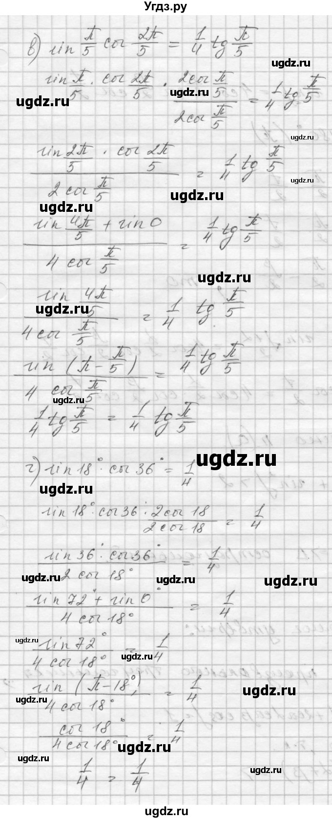 ГДЗ (Решебник к учебнику 2016) по алгебре 9 класс С.М. Никольский / номер / 1171(продолжение 3)