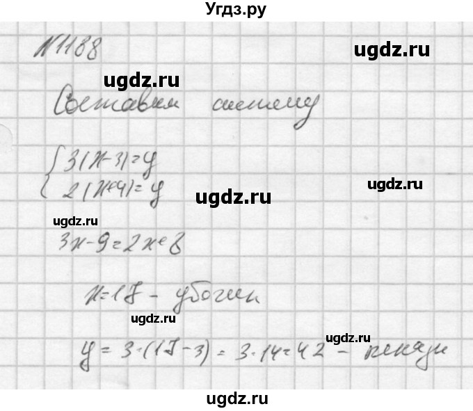 ГДЗ (Решебник к учебнику 2016) по алгебре 9 класс С.М. Никольский / номер / 1188