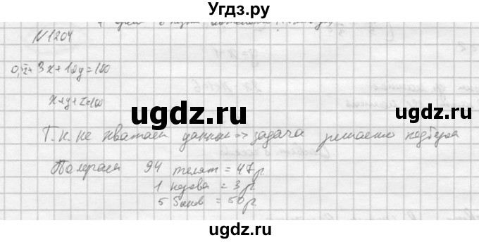 ГДЗ (Решебник к учебнику 2016) по алгебре 9 класс С.М. Никольский / номер / 1204