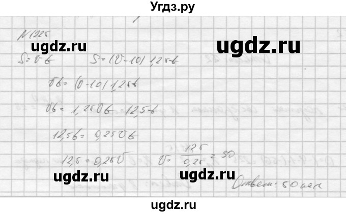 ГДЗ (Решебник к учебнику 2016) по алгебре 9 класс С.М. Никольский / номер / 1225