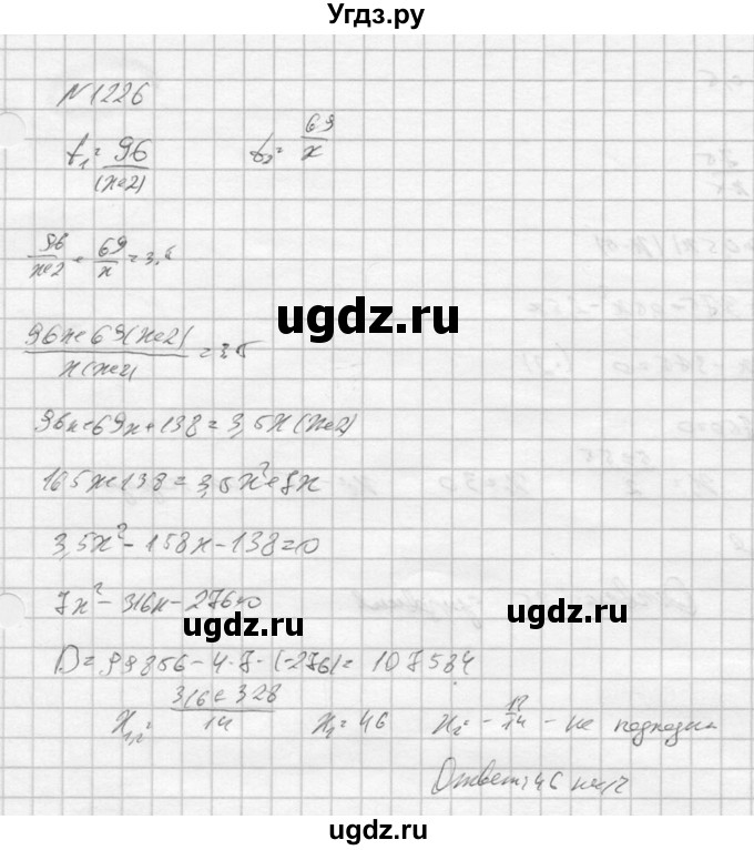 ГДЗ (Решебник к учебнику 2016) по алгебре 9 класс С.М. Никольский / номер / 1226