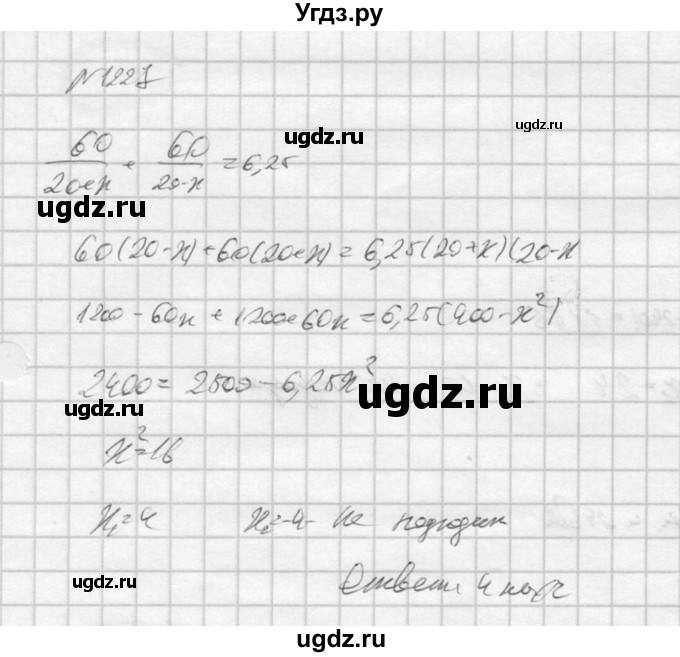 ГДЗ (Решебник к учебнику 2016) по алгебре 9 класс С.М. Никольский / номер / 1227