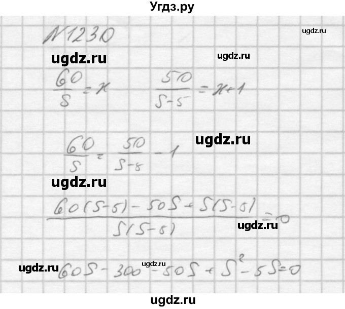 ГДЗ (Решебник к учебнику 2016) по алгебре 9 класс С.М. Никольский / номер / 1230