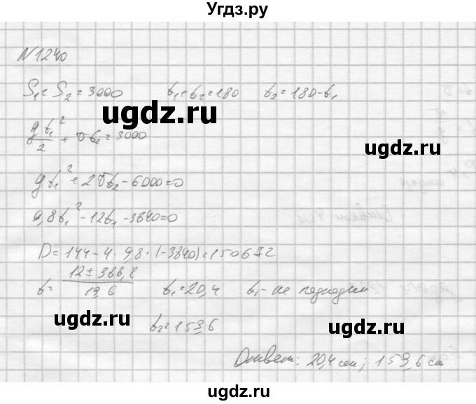 ГДЗ (Решебник к учебнику 2016) по алгебре 9 класс С.М. Никольский / номер / 1240