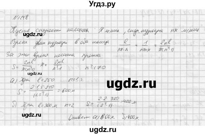 ГДЗ (Решебник к учебнику 2016) по алгебре 9 класс С.М. Никольский / номер / 1247