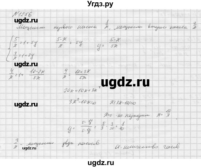 ГДЗ (Решебник к учебнику 2016) по алгебре 9 класс С.М. Никольский / номер / 1256