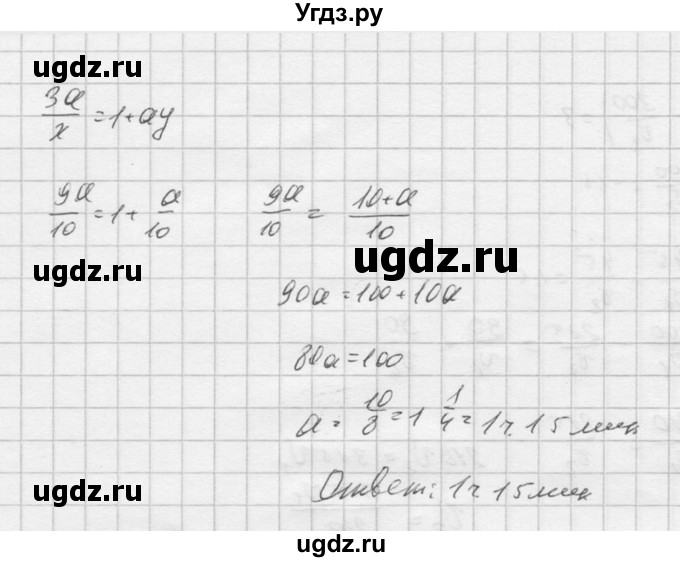 ГДЗ (Решебник к учебнику 2016) по алгебре 9 класс С.М. Никольский / номер / 1256(продолжение 2)