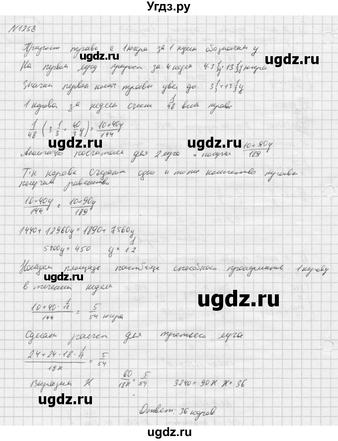 ГДЗ (Решебник к учебнику 2016) по алгебре 9 класс С.М. Никольский / номер / 1258