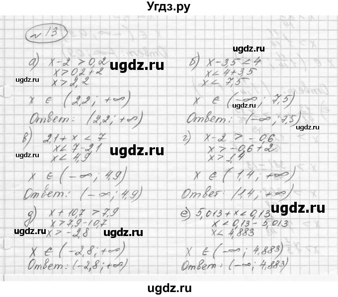 ГДЗ (Решебник к учебнику 2016) по алгебре 9 класс С.М. Никольский / номер / 13