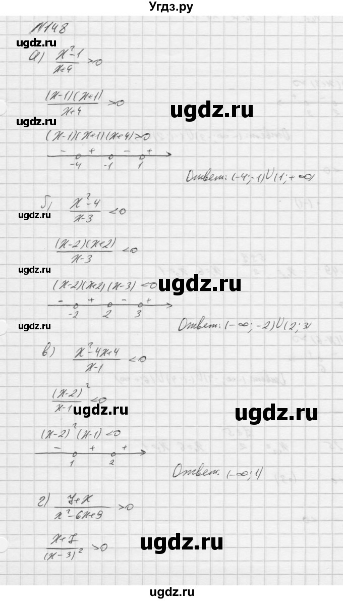 ГДЗ (Решебник к учебнику 2016) по алгебре 9 класс С.М. Никольский / номер / 148