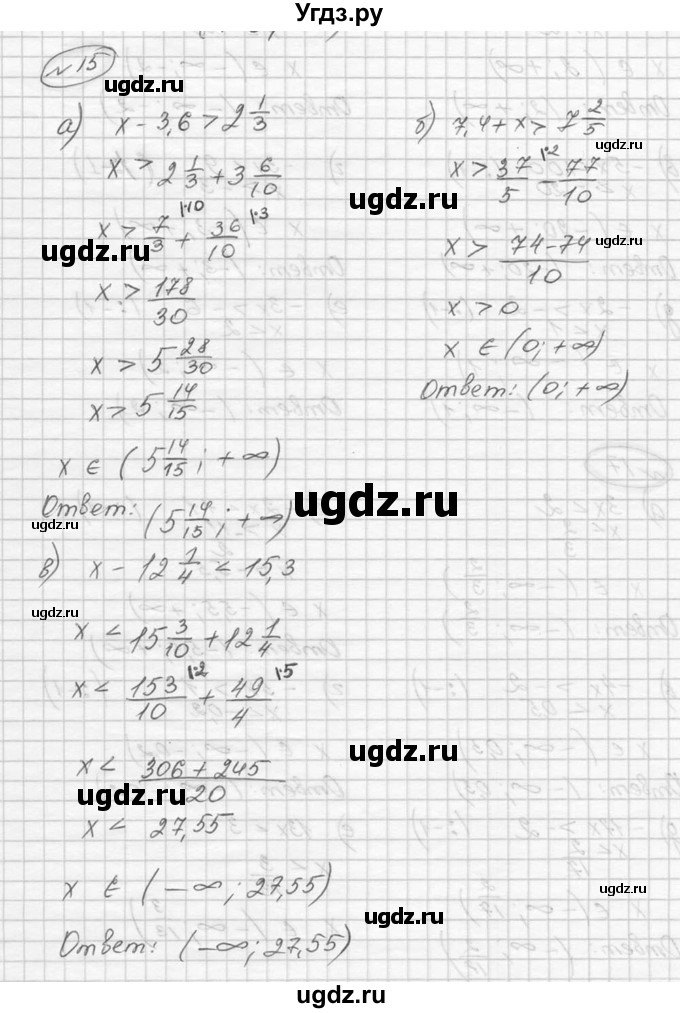 ГДЗ (Решебник к учебнику 2016) по алгебре 9 класс С.М. Никольский / номер / 15