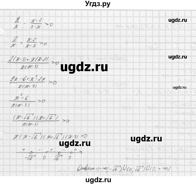 ГДЗ (Решебник к учебнику 2016) по алгебре 9 класс С.М. Никольский / номер / 152(продолжение 3)