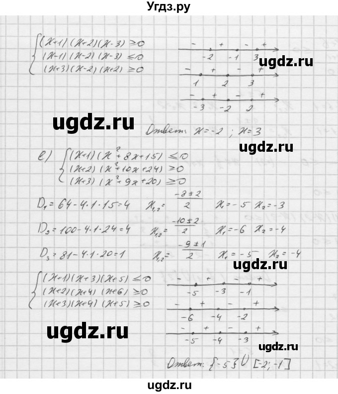 ГДЗ (Решебник к учебнику 2016) по алгебре 9 класс С.М. Никольский / номер / 178(продолжение 2)