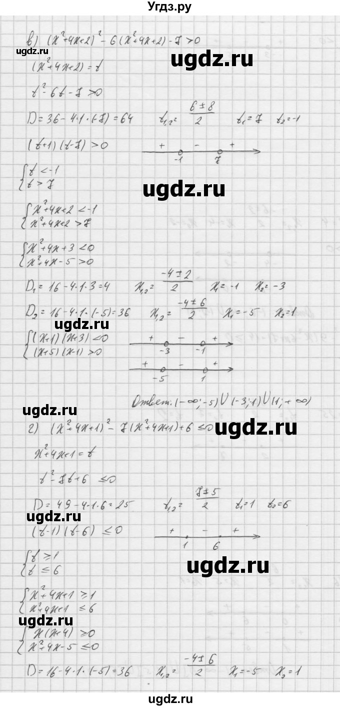 ГДЗ (Решебник к учебнику 2016) по алгебре 9 класс С.М. Никольский / номер / 180(продолжение 3)