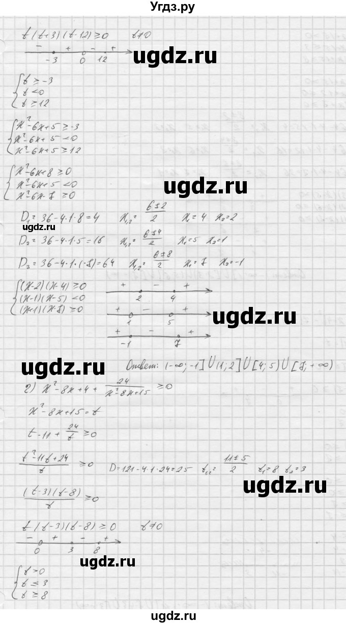 ГДЗ (Решебник к учебнику 2016) по алгебре 9 класс С.М. Никольский / номер / 181(продолжение 3)