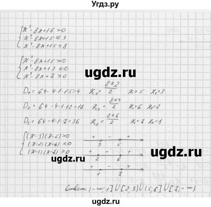 ГДЗ (Решебник к учебнику 2016) по алгебре 9 класс С.М. Никольский / номер / 181(продолжение 4)