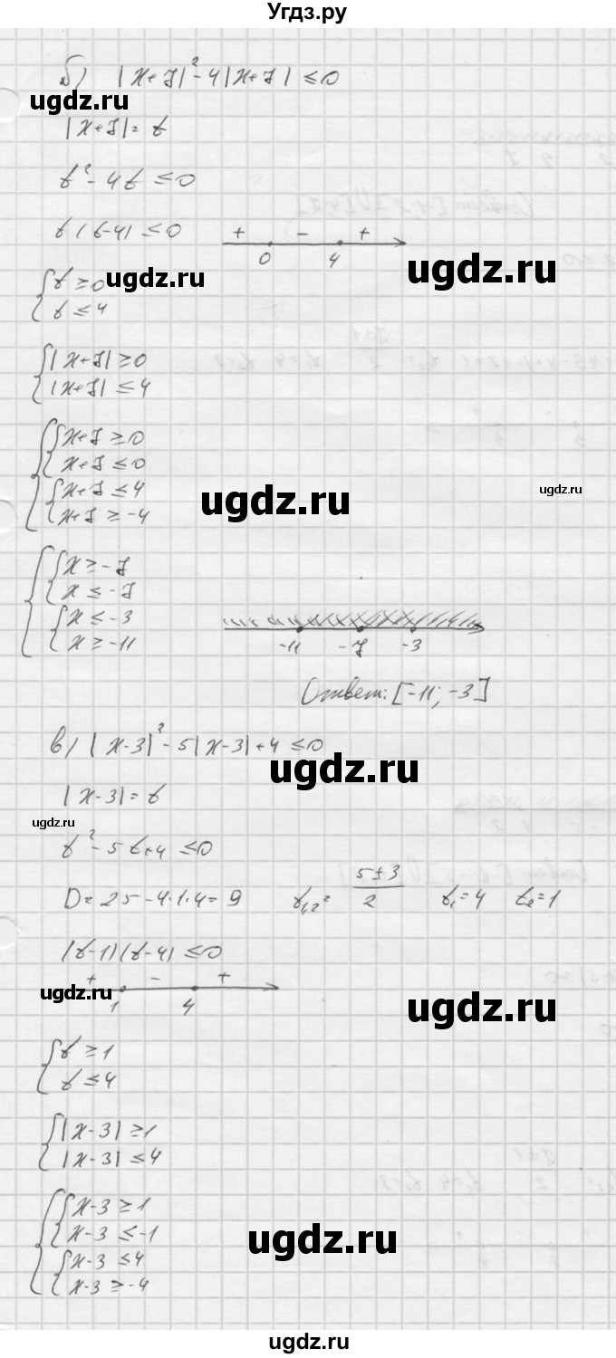 ГДЗ (Решебник к учебнику 2016) по алгебре 9 класс С.М. Никольский / номер / 182(продолжение 2)