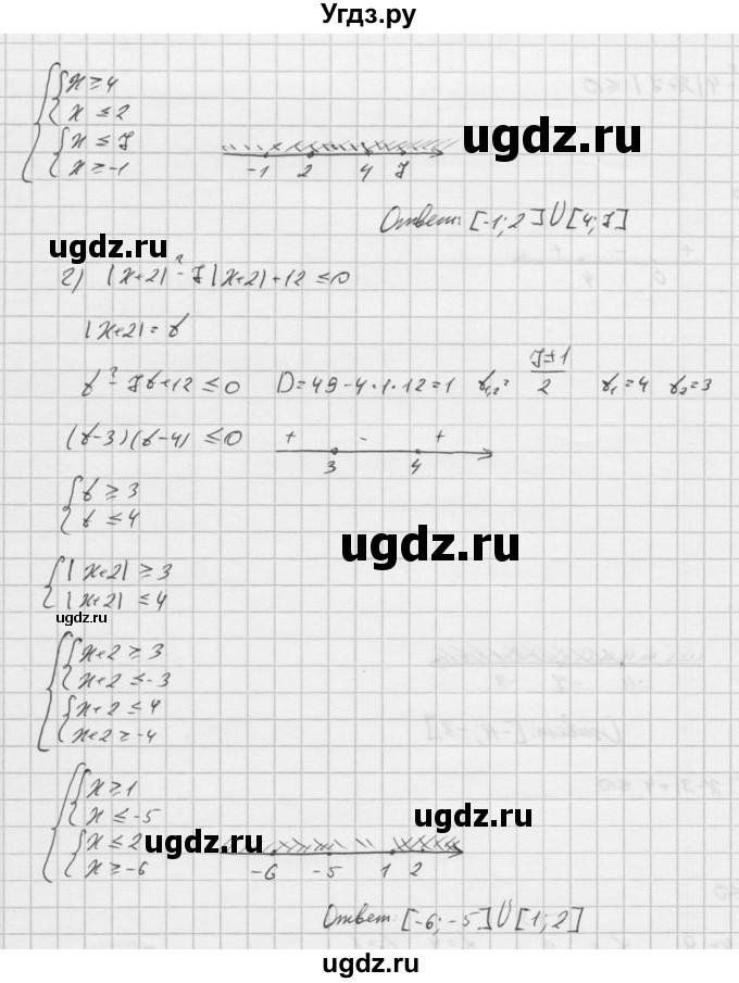 ГДЗ (Решебник к учебнику 2016) по алгебре 9 класс С.М. Никольский / номер / 182(продолжение 3)