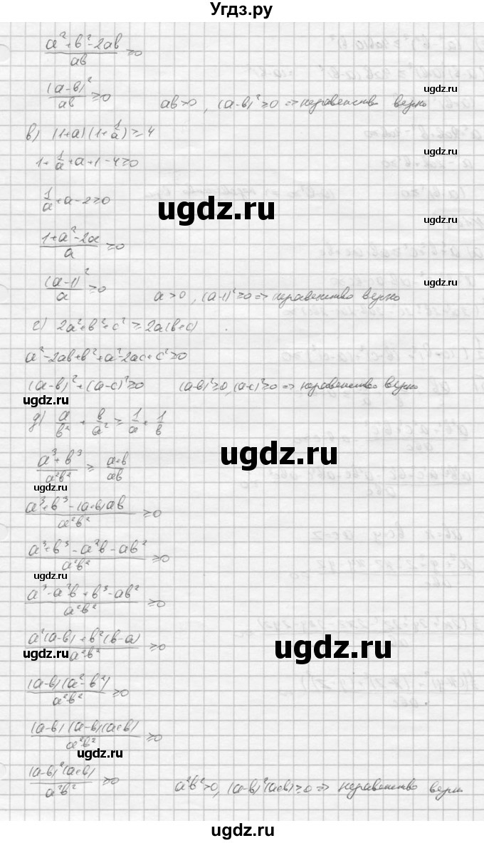 ГДЗ (Решебник к учебнику 2016) по алгебре 9 класс С.М. Никольский / номер / 186(продолжение 2)