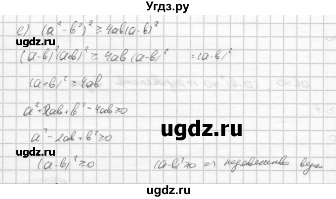 ГДЗ (Решебник к учебнику 2016) по алгебре 9 класс С.М. Никольский / номер / 186(продолжение 3)