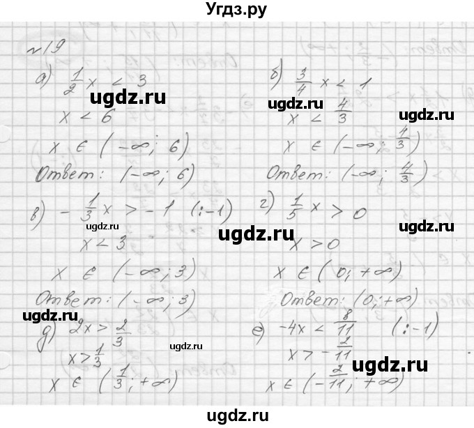 ГДЗ (Решебник к учебнику 2016) по алгебре 9 класс С.М. Никольский / номер / 19