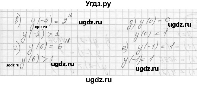 ГДЗ (Решебник к учебнику 2016) по алгебре 9 класс С.М. Никольский / номер / 235(продолжение 2)