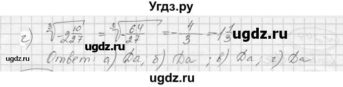 ГДЗ (Решебник к учебнику 2016) по алгебре 9 класс С.М. Никольский / номер / 243(продолжение 2)