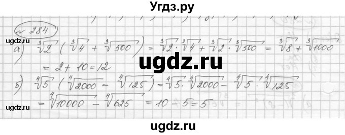 ГДЗ (Решебник к учебнику 2016) по алгебре 9 класс С.М. Никольский / номер / 284