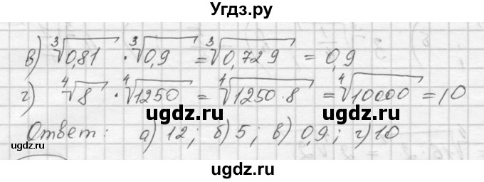 ГДЗ (Решебник к учебнику 2016) по алгебре 9 класс С.М. Никольский / номер / 284(продолжение 2)