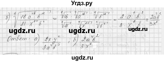 ГДЗ (Решебник к учебнику 2016) по алгебре 9 класс С.М. Никольский / номер / 326(продолжение 2)