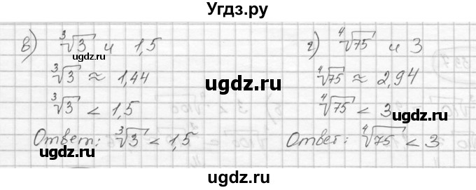 ГДЗ (Решебник к учебнику 2016) по алгебре 9 класс С.М. Никольский / номер / 338(продолжение 2)