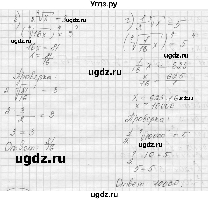ГДЗ (Решебник к учебнику 2016) по алгебре 9 класс С.М. Никольский / номер / 361(продолжение 2)