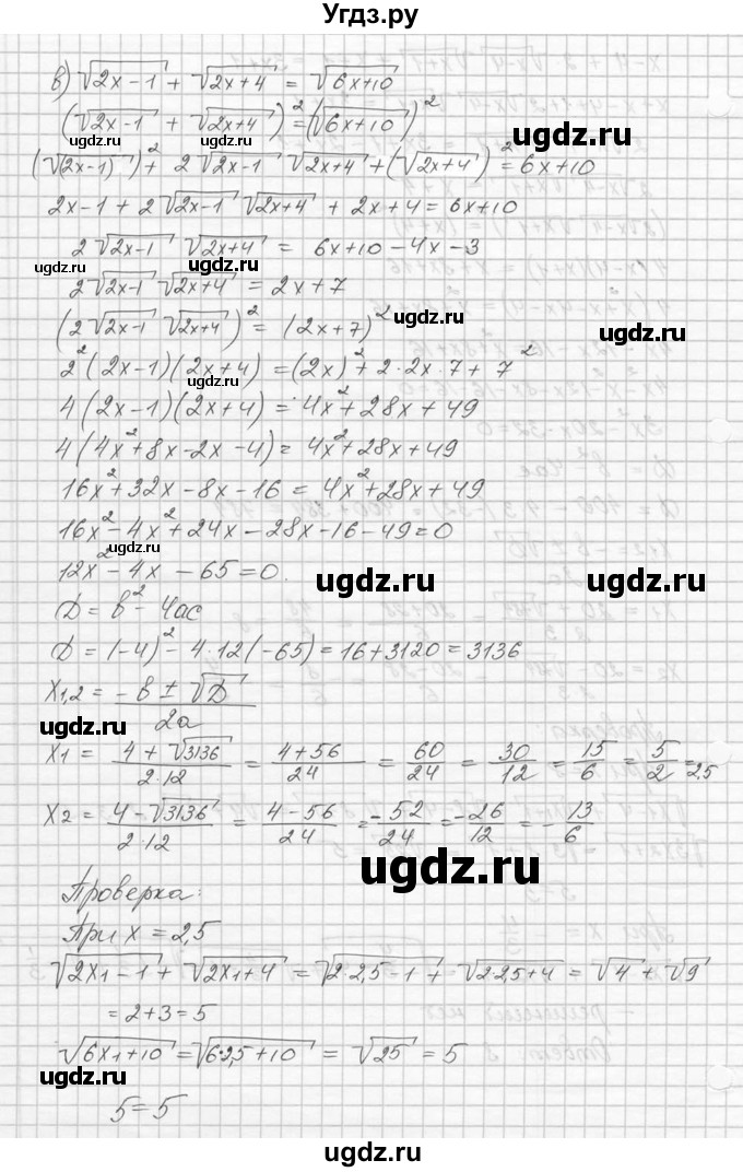 ГДЗ (Решебник к учебнику 2016) по алгебре 9 класс С.М. Никольский / номер / 364(продолжение 4)
