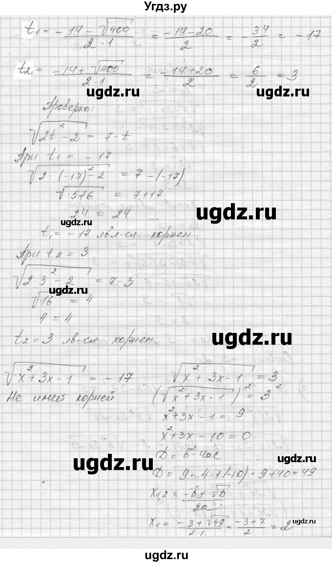 ГДЗ (Решебник к учебнику 2016) по алгебре 9 класс С.М. Никольский / номер / 366(продолжение 4)